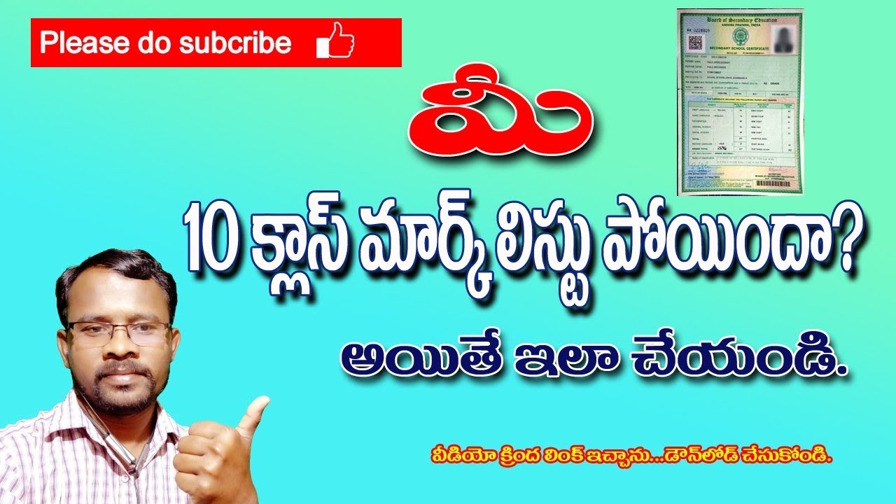 how to downloadSSC MARKS LIST/ 10 class marks list, memo download