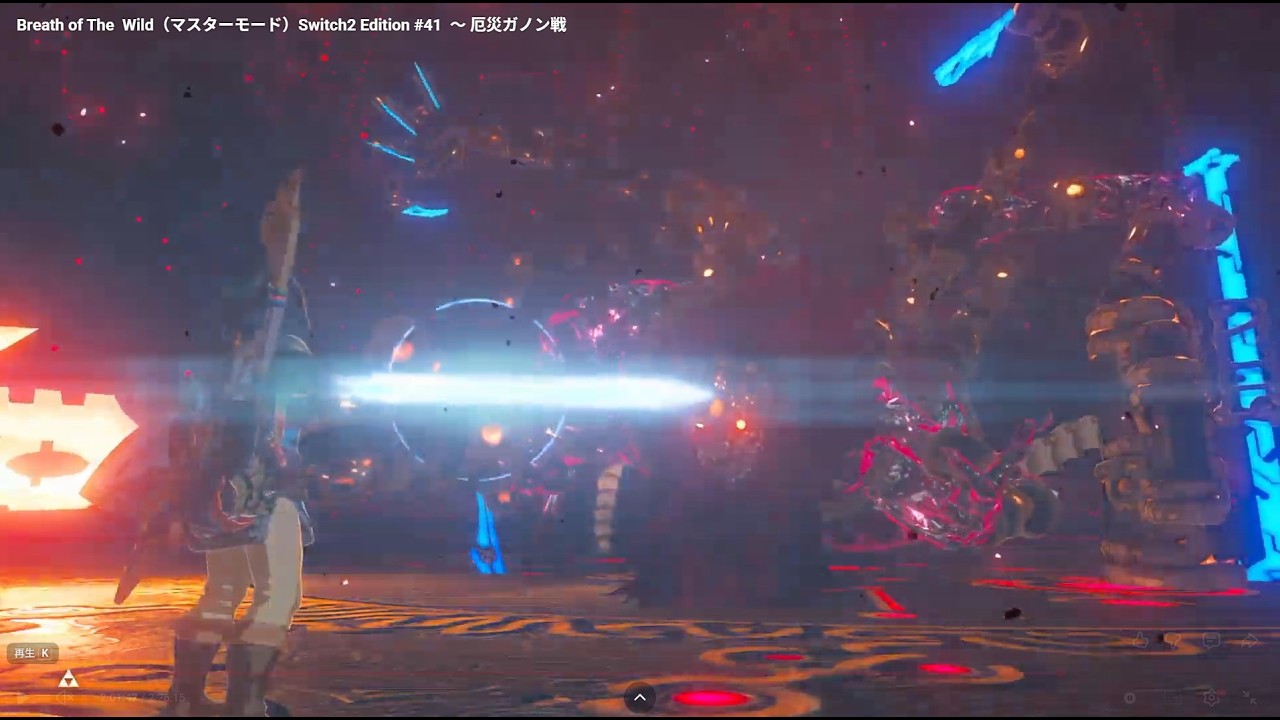 Breath of The  Wild（マスターモード）Switch2 Edition #41  ～ 厄災ガノン戦