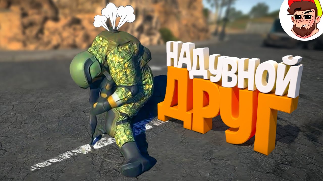 ПРАНКАНУЛ друзей надувным человеком 🤹 ( Call of Duty, Counter Strike )