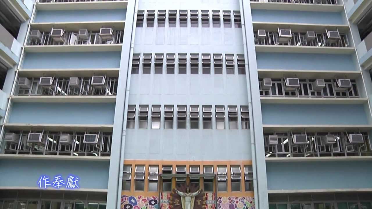 聖言中學 - 延夢。翱翔