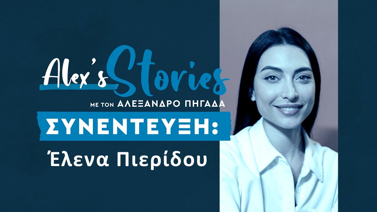Έλενα Πιερίδου: Ο ρόλος της «Ραζάν» στον «Γλυκάνισο» ήταν πρόκληση για μένα