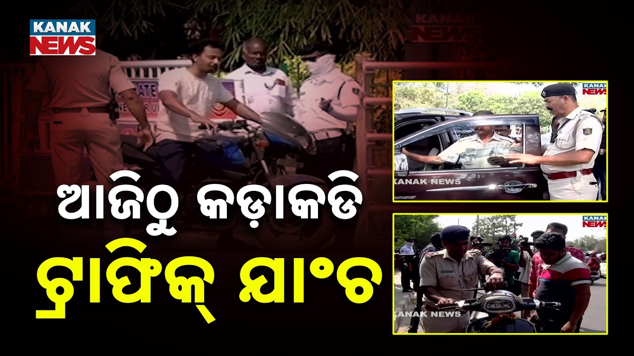 Odisha Traffic 10-Day Special Drive Starts Today | Check New Fine & Checking Rules