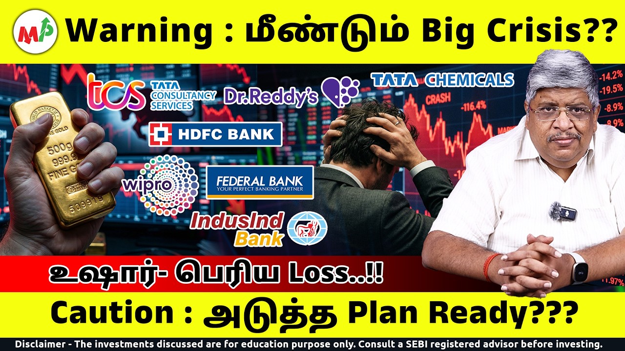 புது strategy Ready?? தங்கம் - what Next??| gold | Silver | Tcs | Dr.reddy's| HDFC |Tata Chemicals |