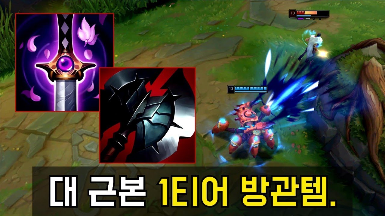 정석 방관 템트리.『요우무 블클 우르곳』