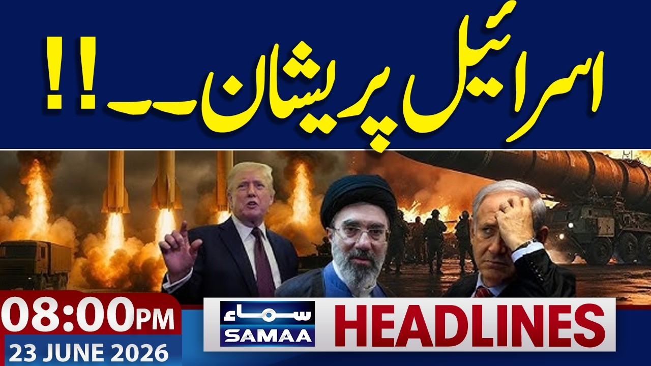 Iran US Deal | Irani President in Pakistan | New Petrol Price | 08 PM News Headlines | Samaa TV
