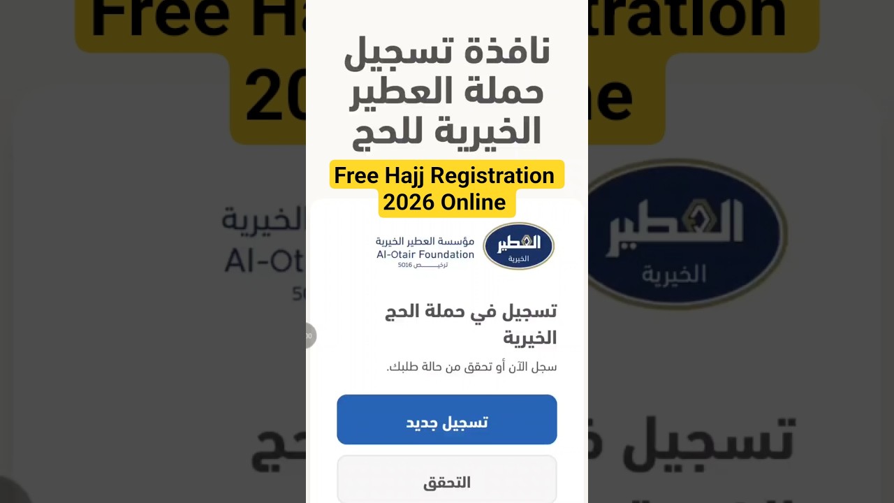 Hajj 2026 Free Registration online Al otair group | Al otair foundation online form fil for hajj