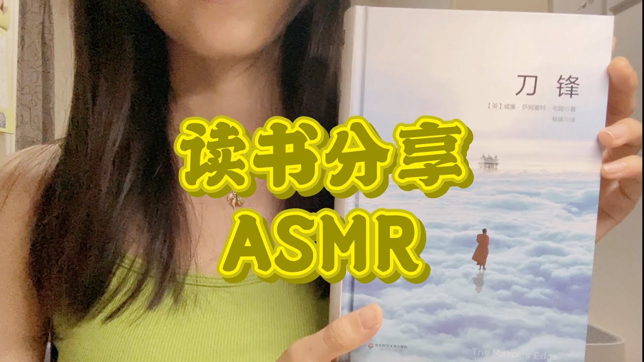ASMR Chinese｜Whispering About Books 聊聊最近读的书 📚