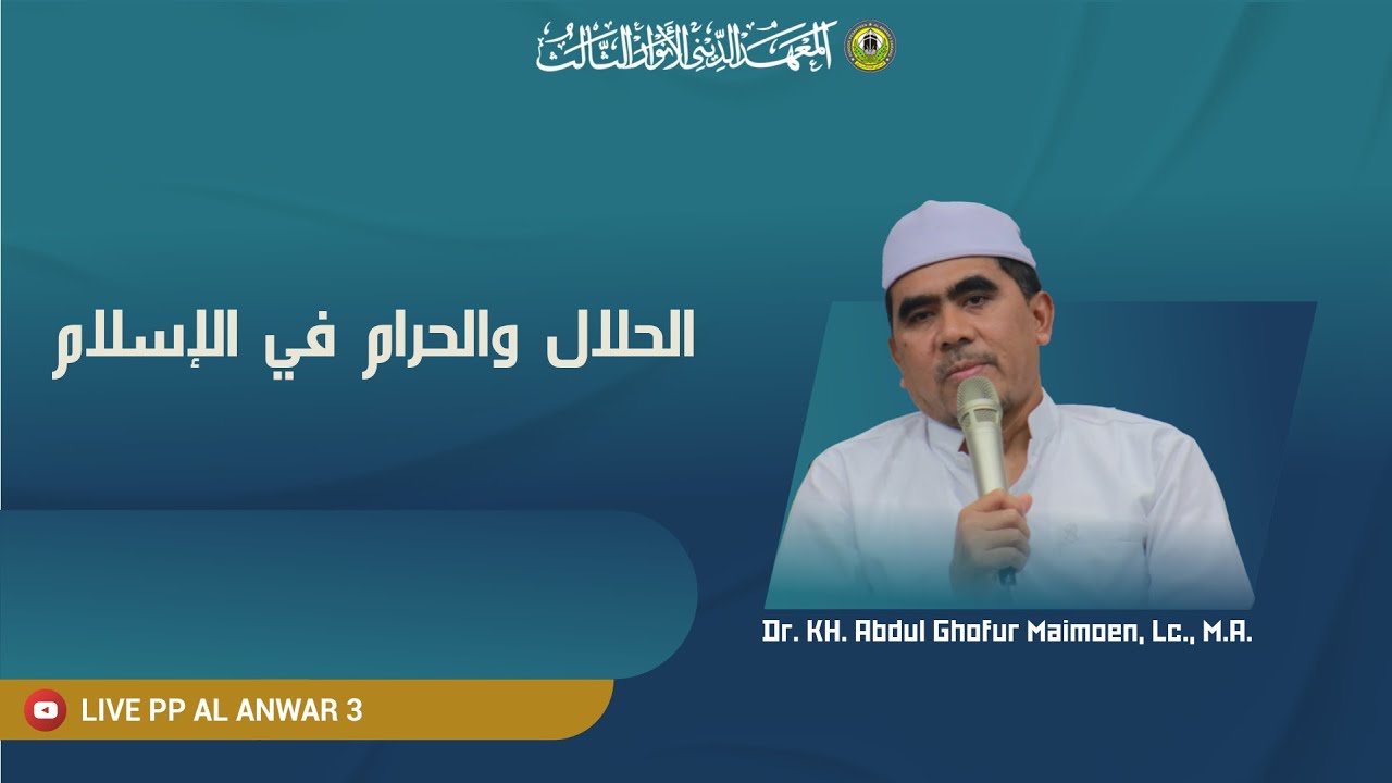 🔴#Ngajikitab | Al-Halal wa al-Haram fi al-Islam Oleh Dr. KH. Abdul Ghofur Maimoen, MA | Eps 51