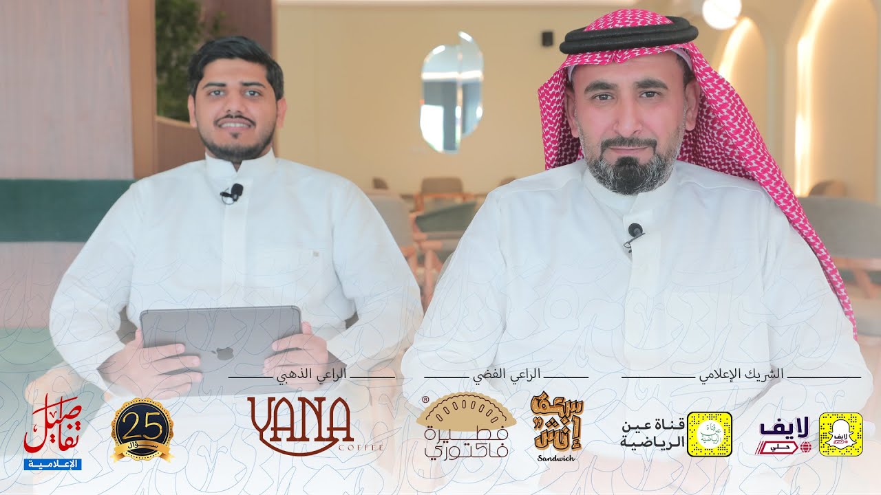 ٢٥ سؤال || علي عقيل الصالحي