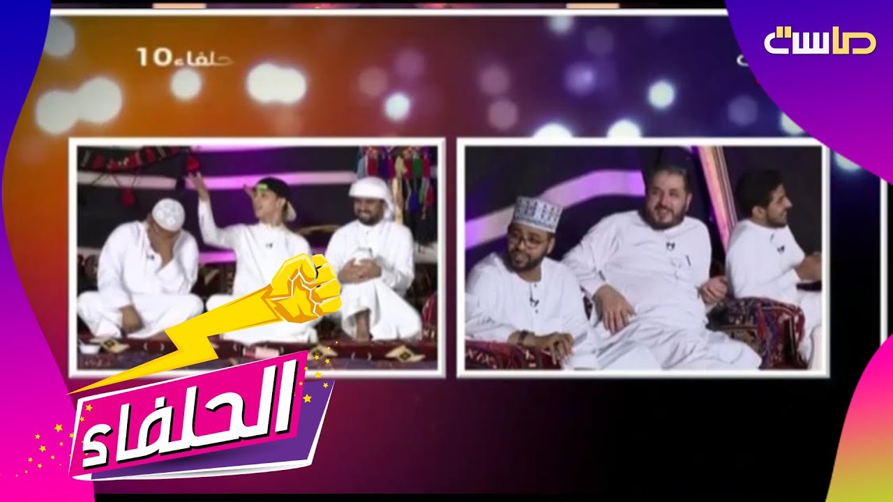 طقطقة: تصرفات محد يعرفها و أنت صغير -  حوران ،  فاروق ، رياني | #الحلفاء10
