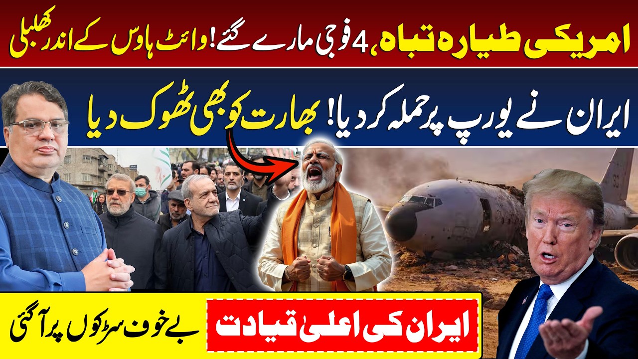 Middle East Tensions Rise | Protest In Iran | India’s Economic Loss | US-Iran Conflict | Middle East