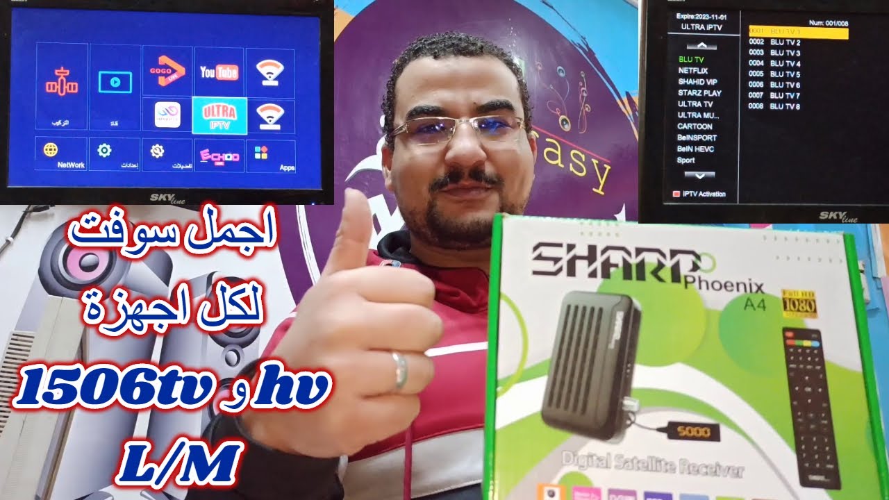 اجمل سوفت لكل اجهزة sunplus1506hv | tv | LM ويدعم فلاشتين الواى فاى واضافات مميزة وشرح مبسط للجميع
