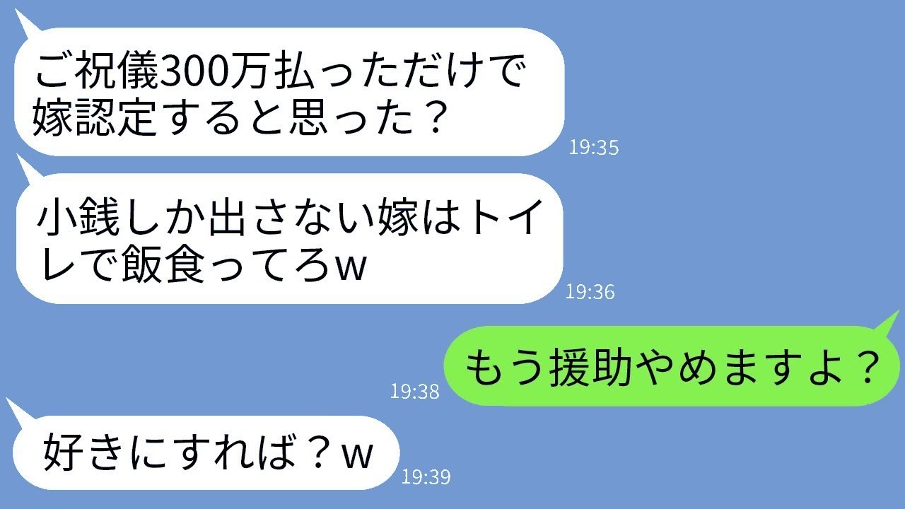 義妹の結婚式で300万円のご祝儀を渡したにもかかわらず、感謝の言葉もなく、親戚の集まりで姑にトイレで食べさせられた。「他人はトイレでどうぞ」と言われ、呆れた私は今後一切の援助をやめることにした結果。