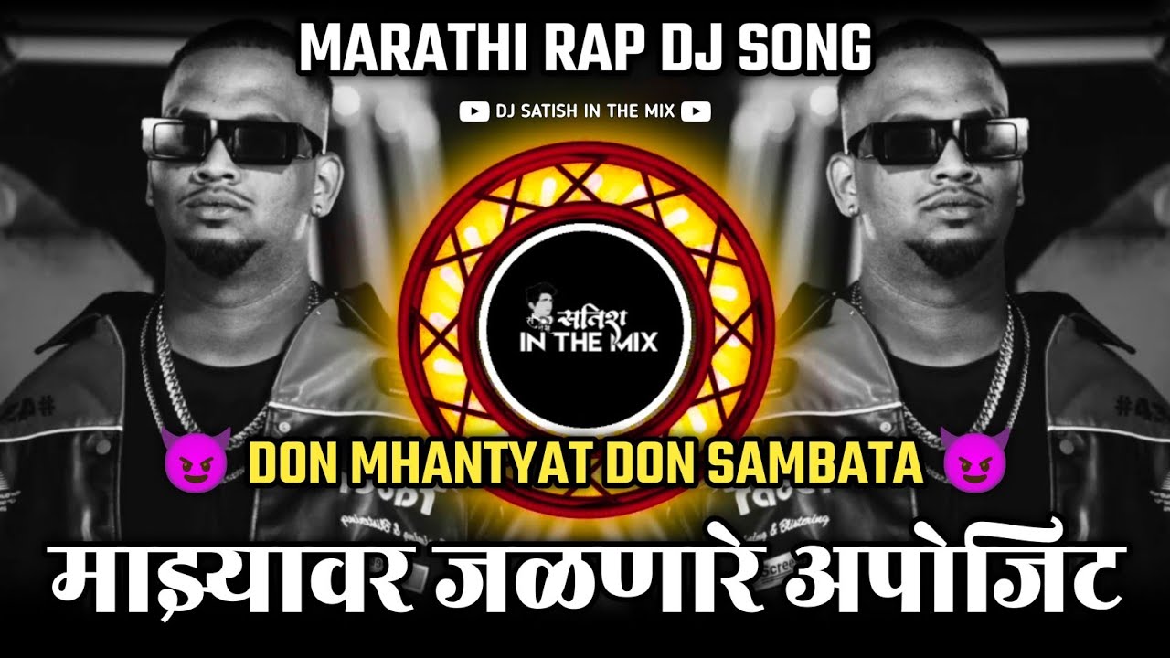 Mazyavar Jalnare Virodhak Dj - Vazan | Don Mhantyat Don Sambata Dj Song | Dj Satish In The Mix