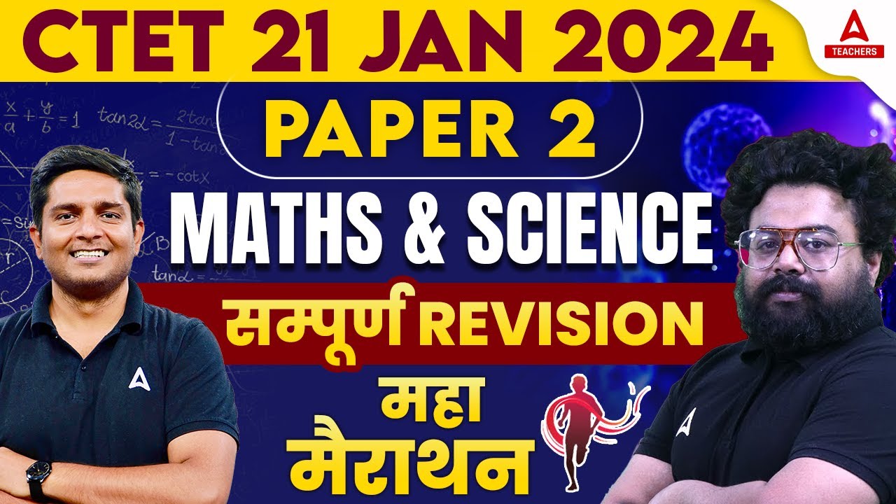 CTET Maths & Science Paper 2 Marathon 2024 | CTET 2024 Marathon