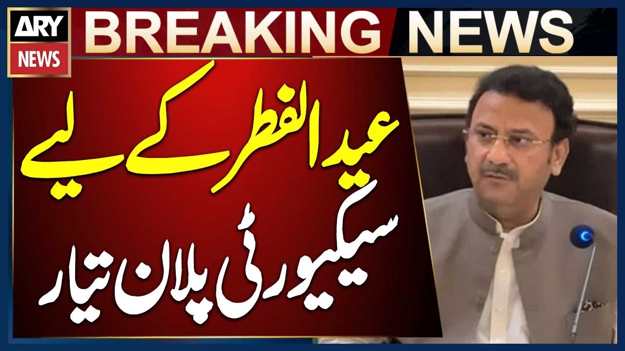 Home Minister Calls for Robust Security Arrangements for Eid