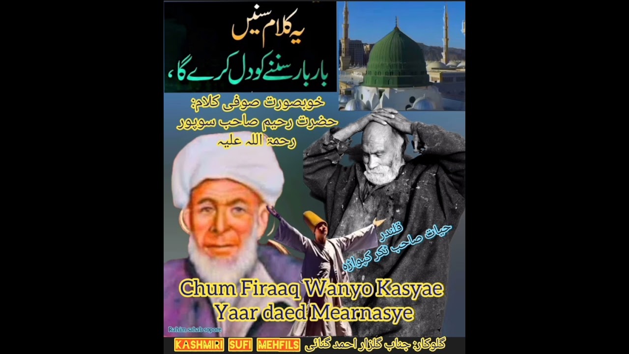 Chum Firaaq Wanyo Kasyae! Kalam e Rahim Saeb RA! Singer Gulzar Ah Ganai #kashmirisufisong #sufimusic