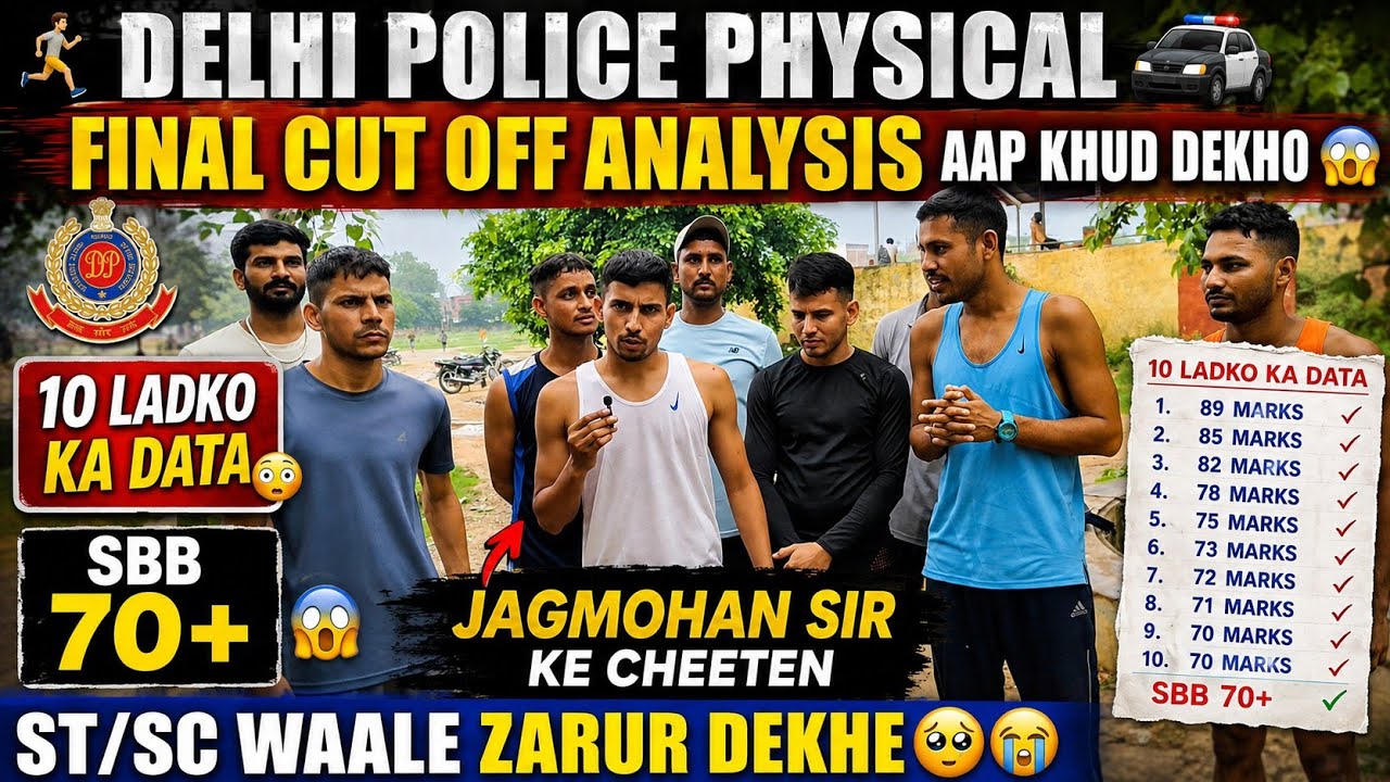 How High Will the Delhi Police Cut Off Go?😳 Data from 10 Candidates🔥#delhipolice#cutoff#ssc#physi...
