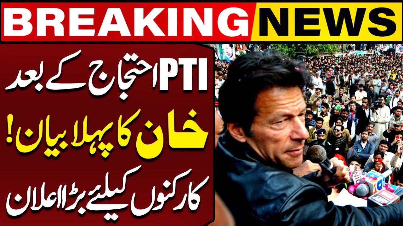 PTI Rawalpindi Protest | Imran Khan Huge Announcement For Supporters | Capital TV