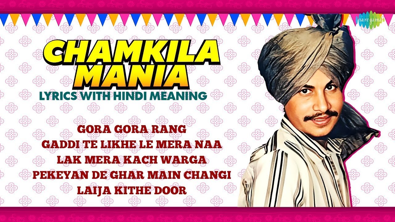 Chamkila Mania | ਅਮਰ ਸਿੰਘ ਚਮਕੀਲਾ ਦੇ ਗੀਤ | Gora Gora Rang | Laija Kithe Door | Old Punjabi Songs