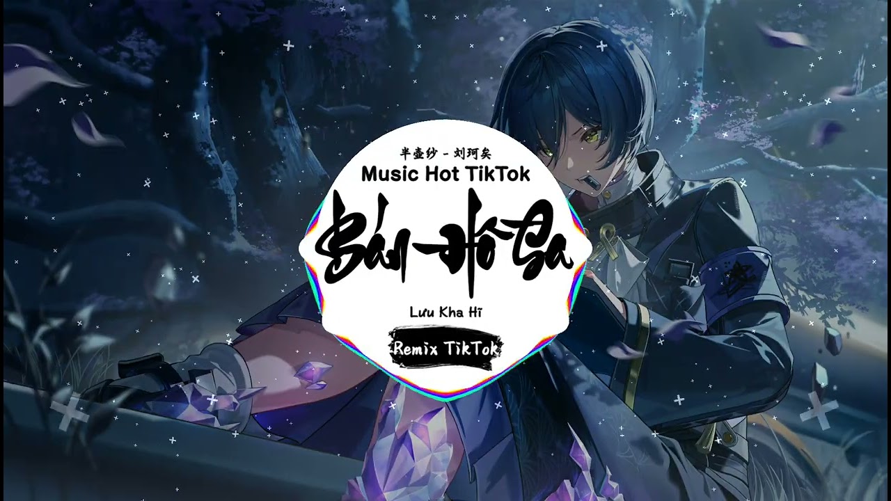 半壶纱 (抖音DJ版) - 刘珂矣『墨已入水 渡一池青花，揽五分红霞 采竹回家。』♪ || 一听就上头的音乐 | 抖音 | TikTok ♪