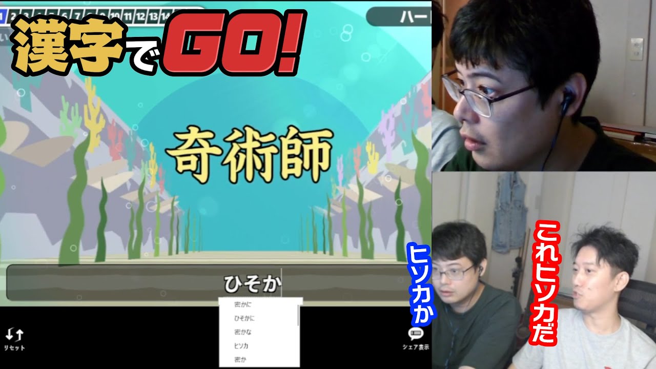 よっちゃんと『漢字でGO！』をプレイする布団ちゃん【2023/9/17】