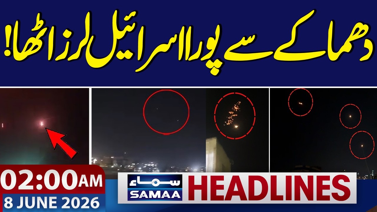 US-Iran Talks | Explosion shakes the whole of Israel | 2 AM News Headlines | SAMAA TV