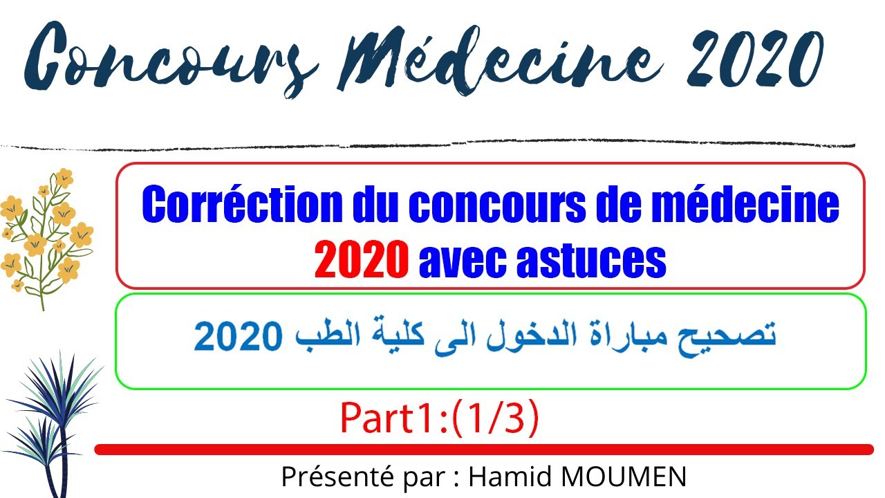 Concours de Médecine 2020|| épreuve de maths|| Correction avec astuces|| Part1 (1/3)