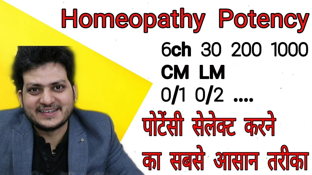 होम्योपैथिक मेडिसिन का Potency selection कैसे करें ? होम्योपैथी की पाठशाला |