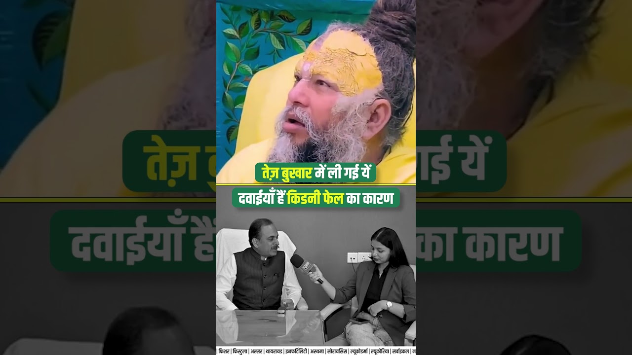 What Are The Side Effects Of Fever Medicines | Acharya Manish Ji