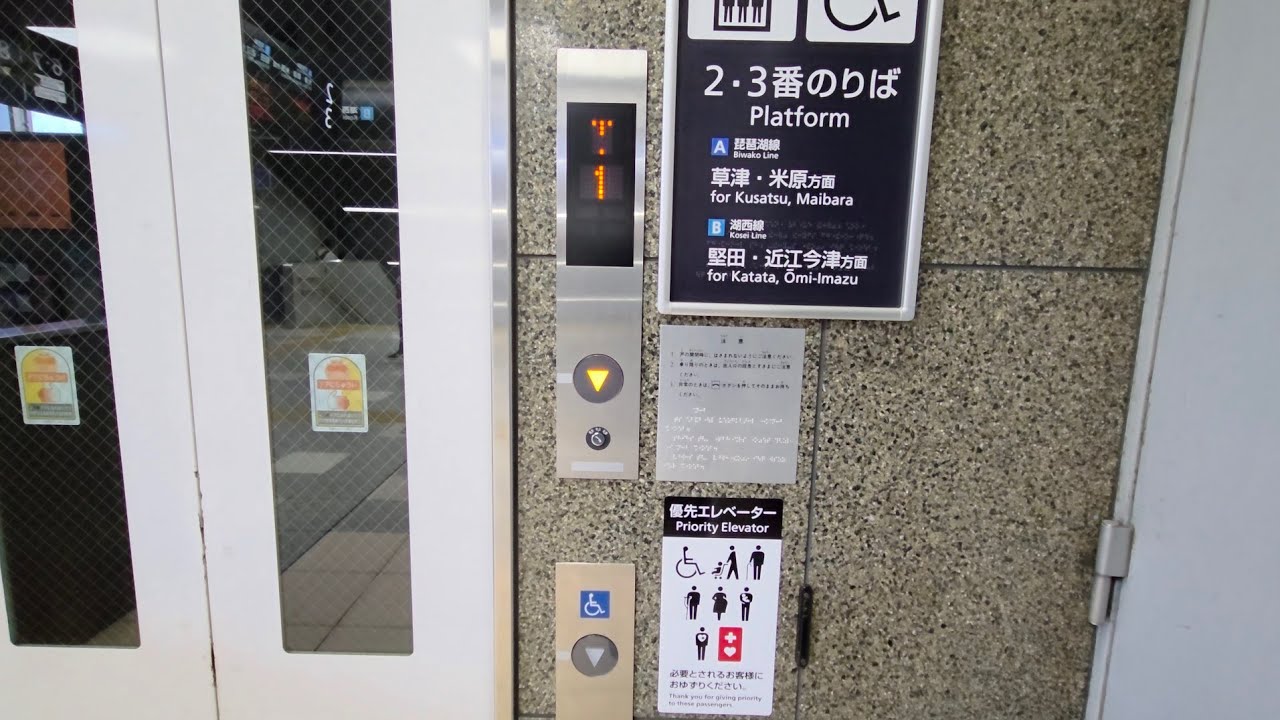 【再収録|1.更新後】JR京都駅のエレベーター　在来線改札内3機まとめ