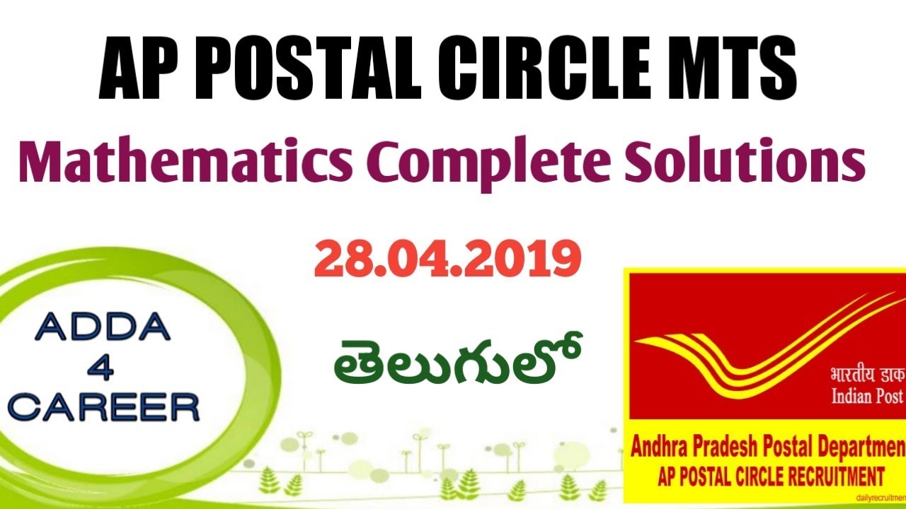 AP POSTAL MTS EXAM 2019 Mathematics|| AP MTS EXAM Held on 28th April 2019