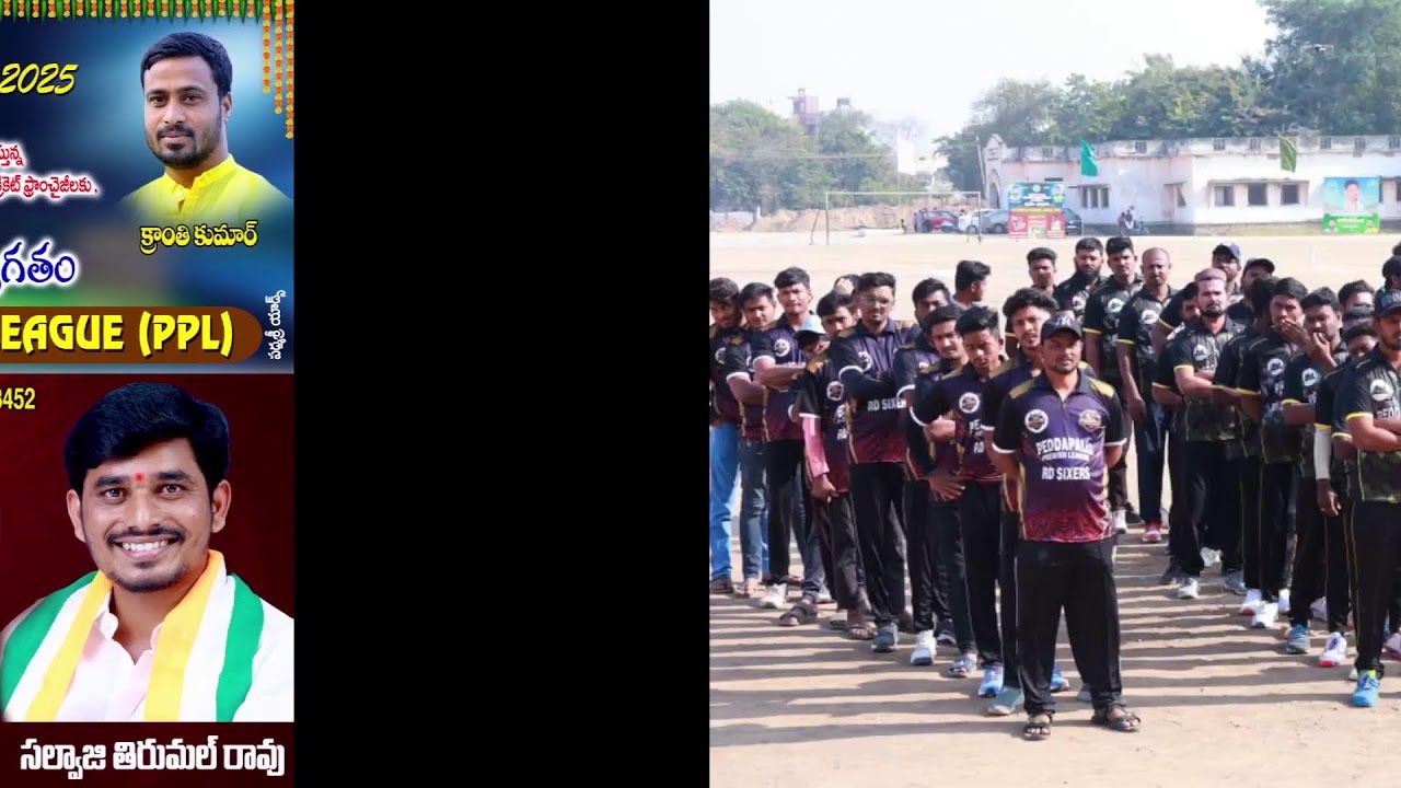 Peddapalli premier league | LIVE STREAM 🔴