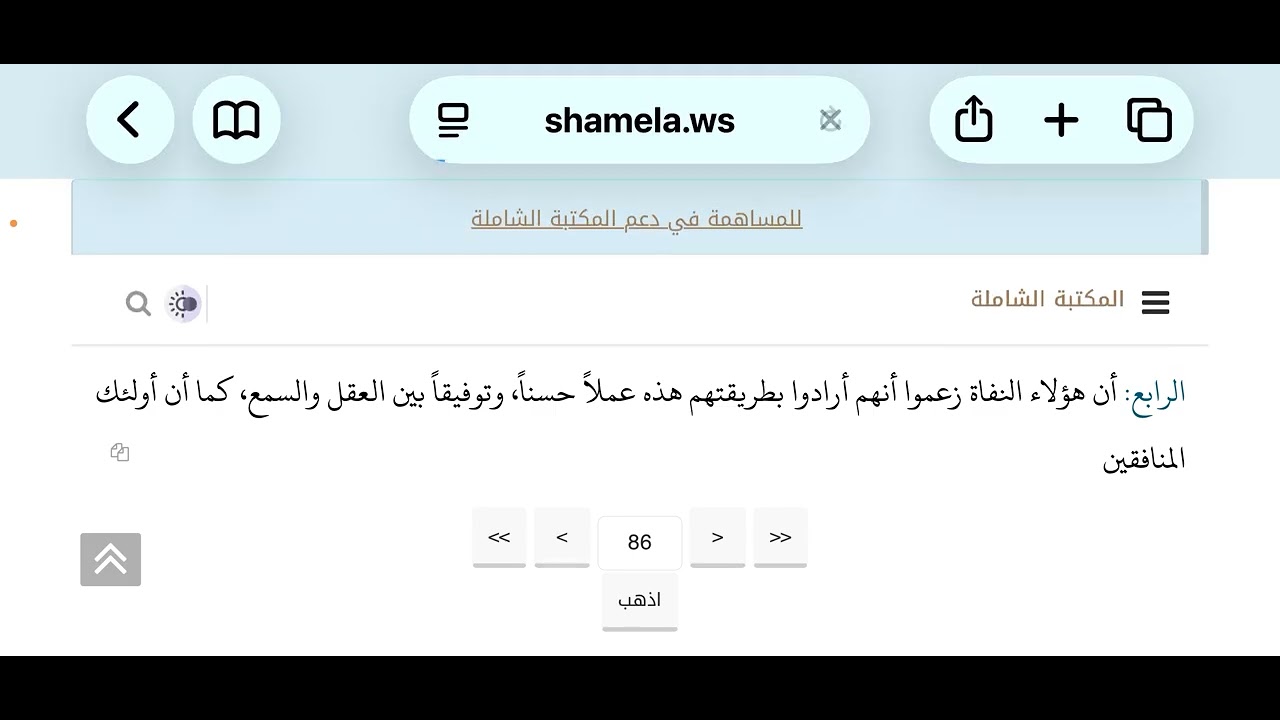 الباب العشرون في طريقة النفاة فيما يجب إثباته أو نفيه من الصفات