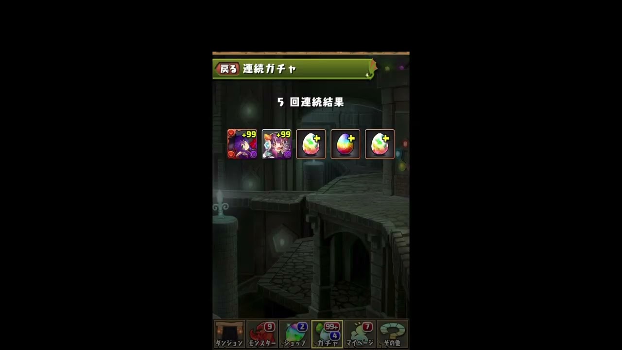 パズドラ　バレンタインガチャ