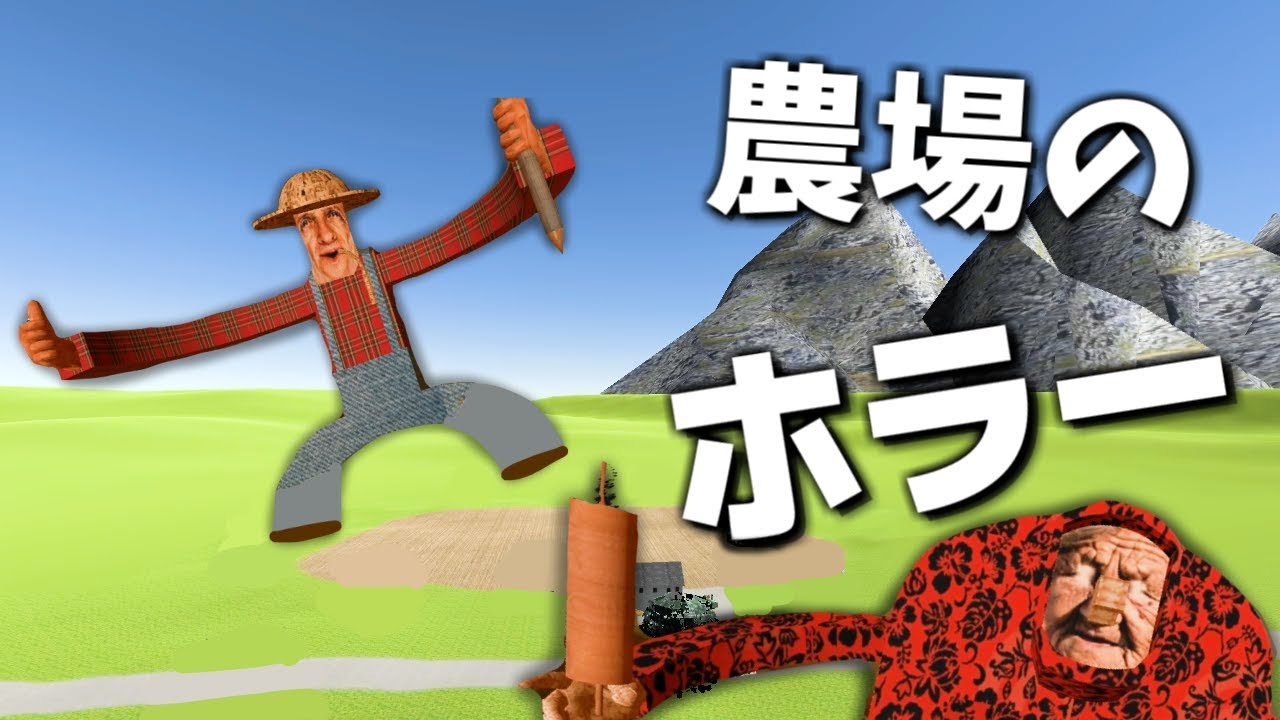 そんな怖くねーだろ！って思ったホラーゲームをやったら絶叫したww