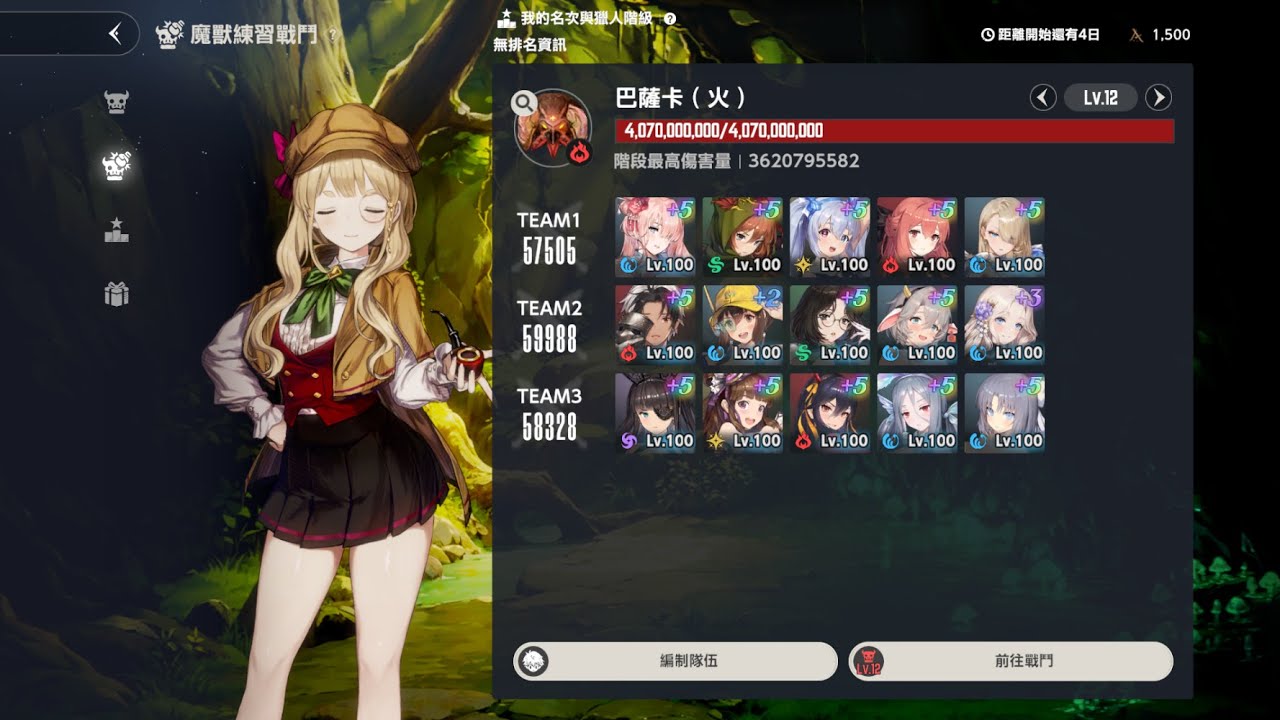 [棕色塵埃2 | Browndust2] 2025.10 魔獸追蹤者 巴薩卡(火) 兩天Lv.12