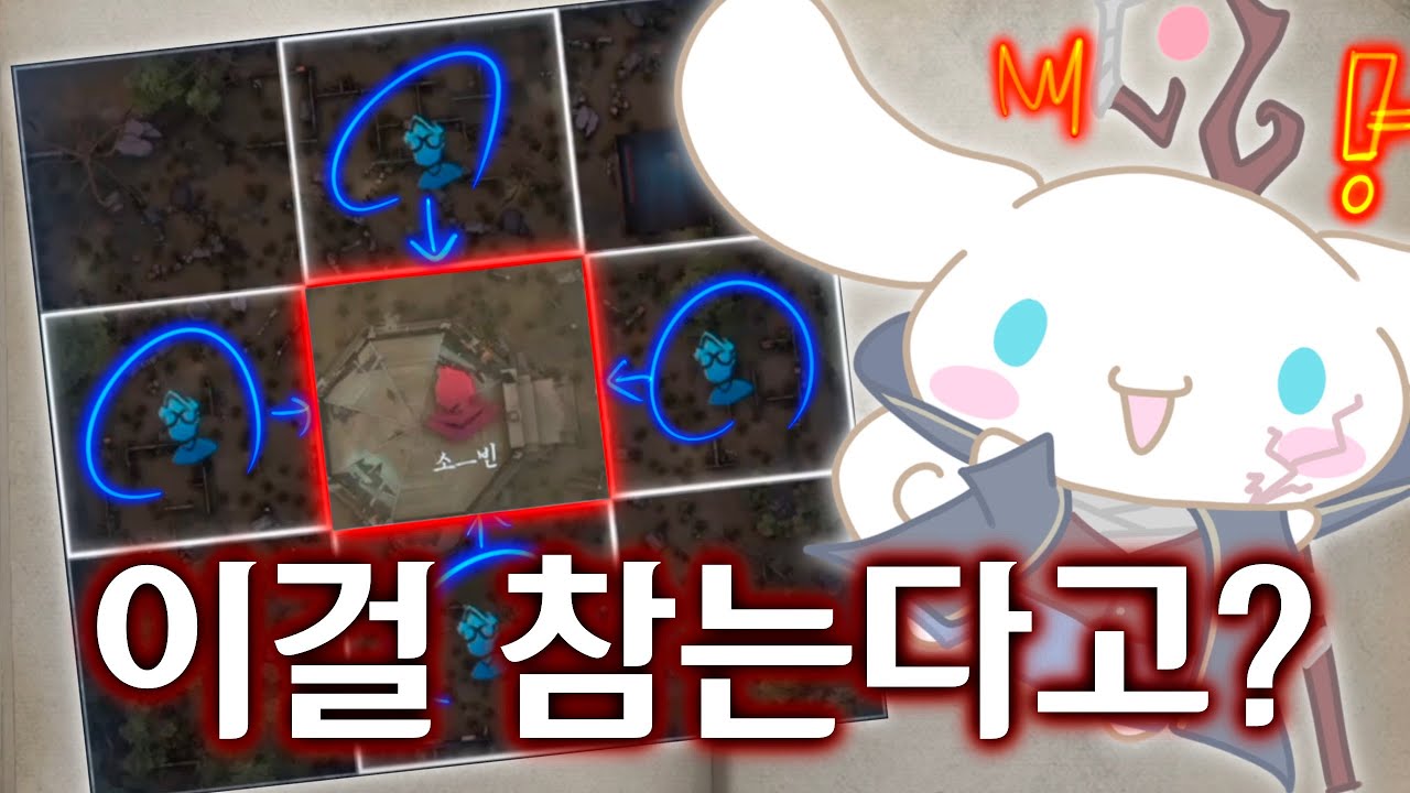 [제5인격]불가항력의 젠 위치