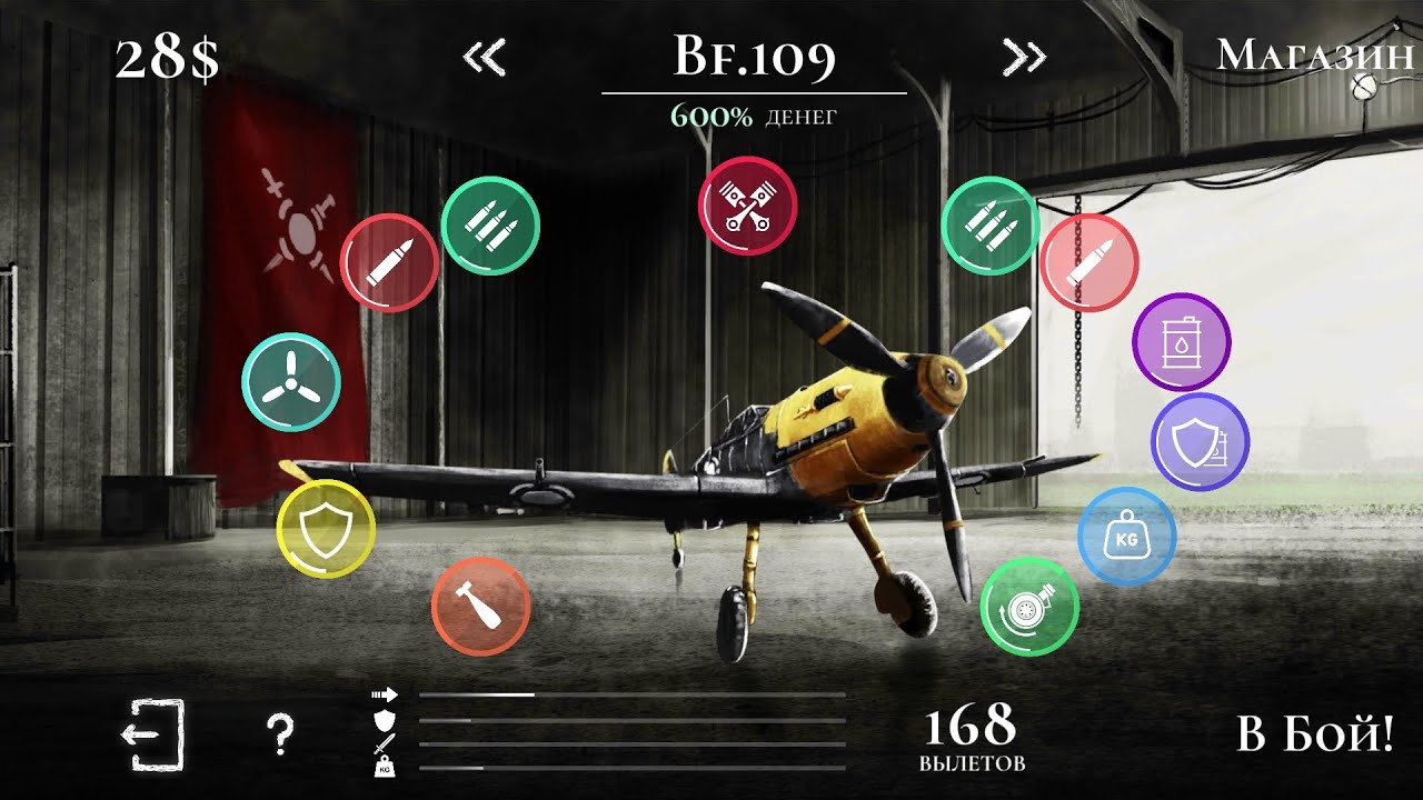играю в warplane inc