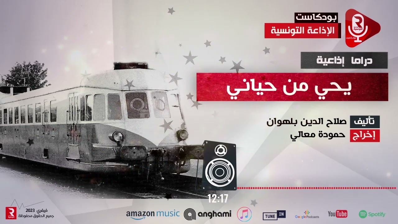 يحي من حياني