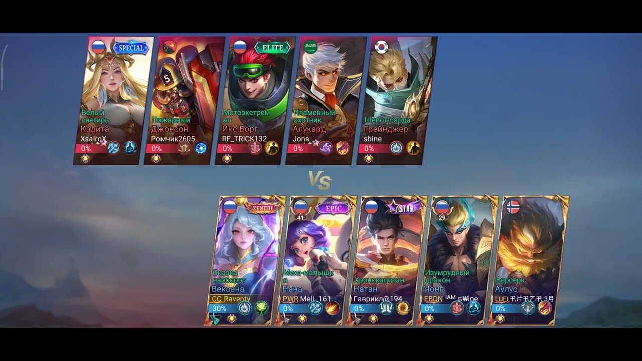 Вексана – Mobile Legends: Bang Bang