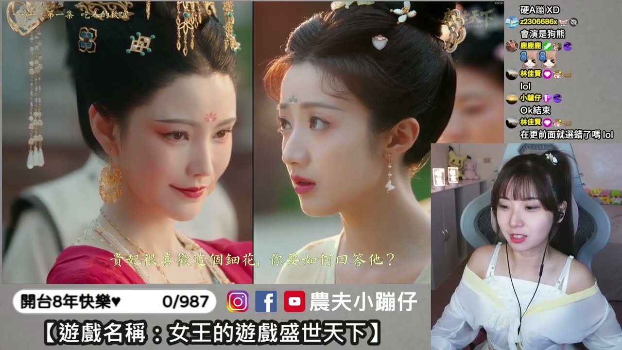 《女王的遊戲:盛世天下》在古代宮廷裡我能活多久呢🍅