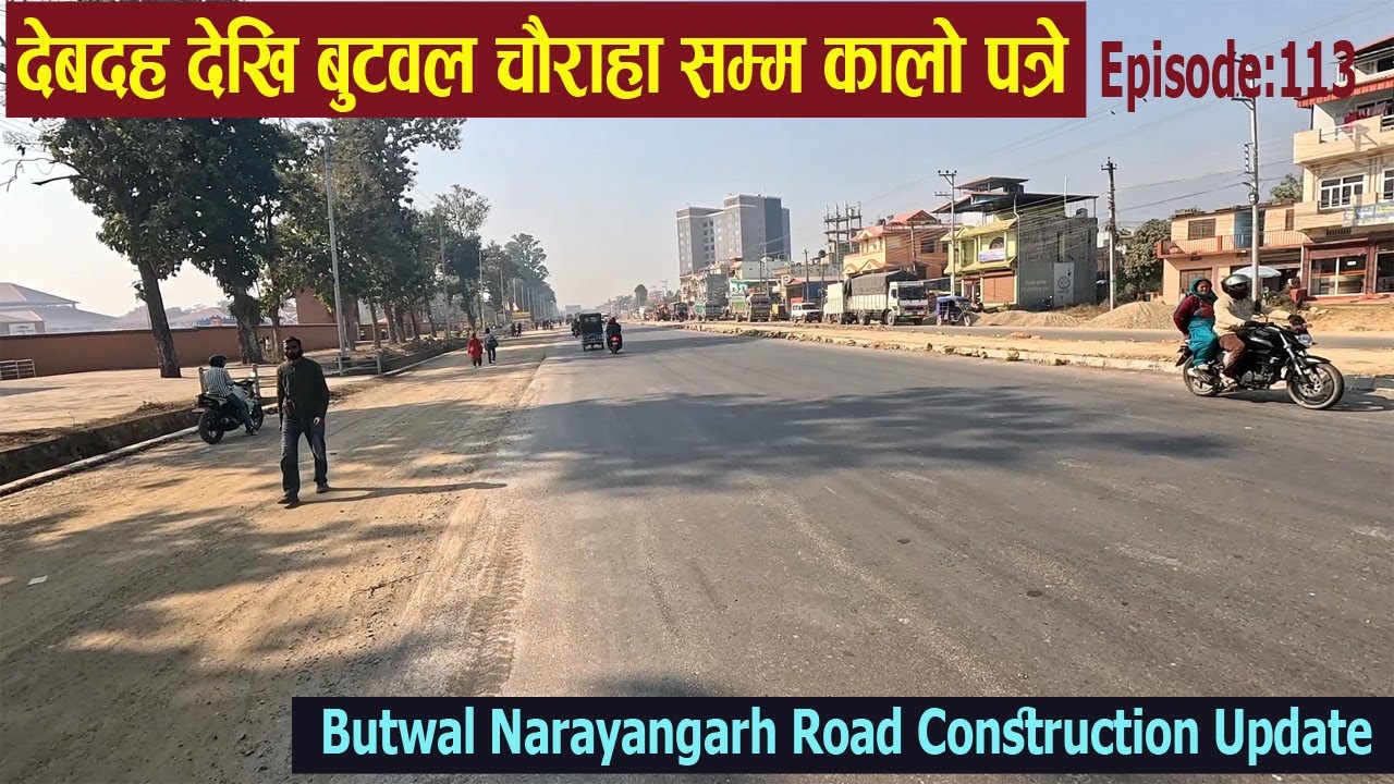 देबदह देखि बुटवल चौराहा सम्म कालो पत्रे  | Butwal Narayangarh Road Update Episode :113 