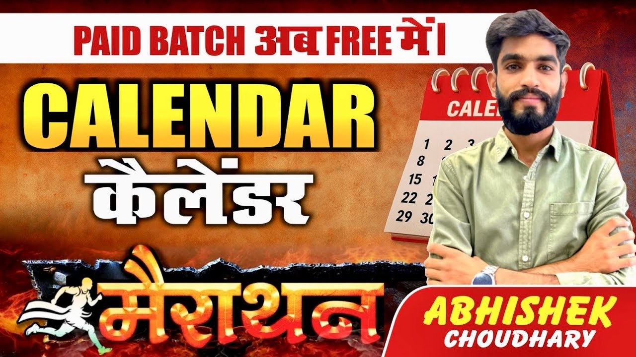 Calendar | Calendar Reasoning Tricks | SSC GD Reasoning | SSC GD Exam 2026 | Complete Calendar #ssc