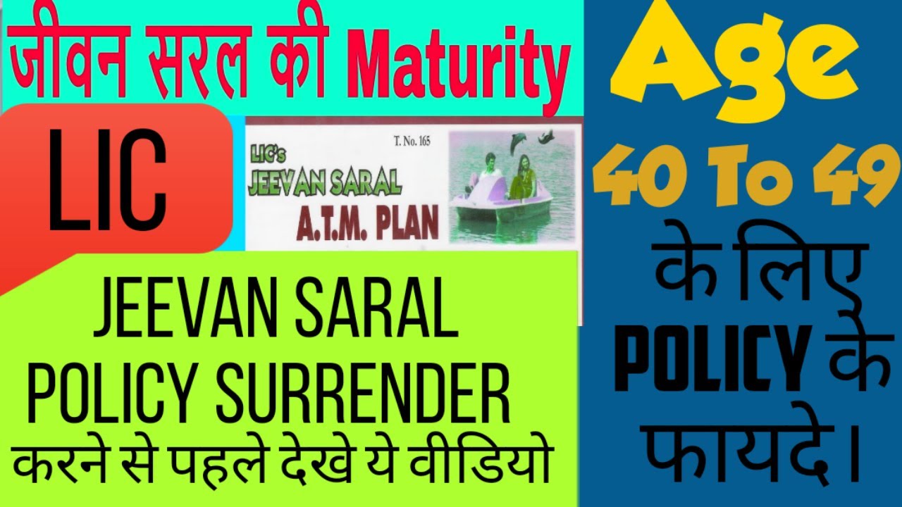 Lic Jeevan Saral Policy Surrender  Age 40 to 49 Loss aur Profit || Don't Surrender Policy
