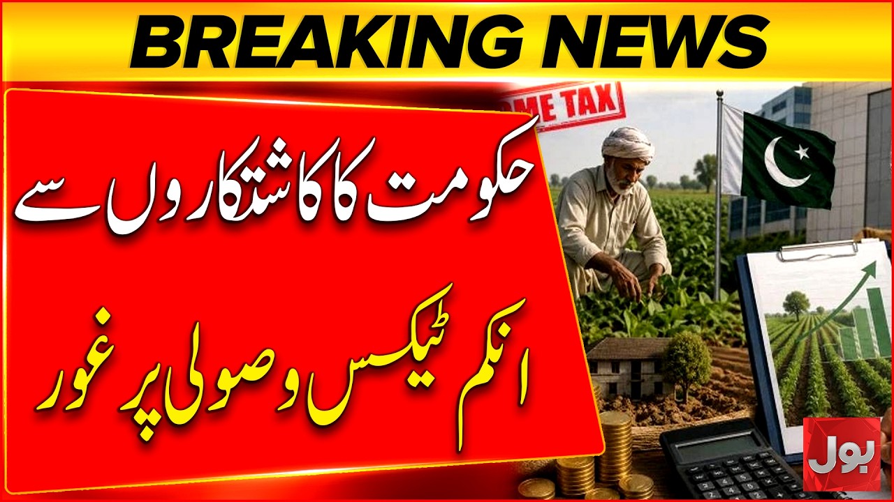 Big Tax Shock for Farmers! | Govt Weighs Income Tax on Agriculture | Breaking News