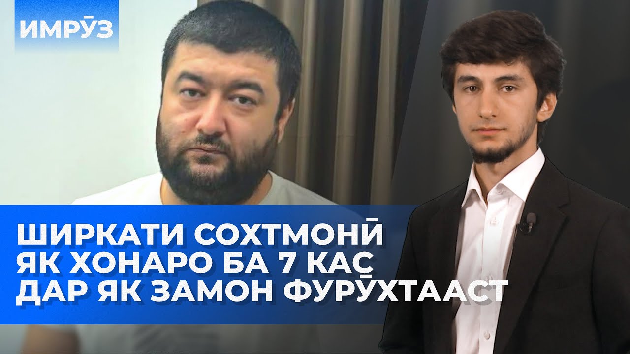 ▶️Барномаи хaбарии ИМРӮЗ - 22.08.2025 | AZDА TV | برنامه ای خبری امروز اخبار تاجیکستان