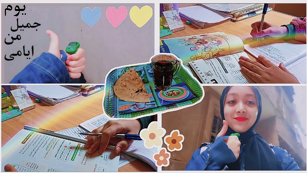 روتين يومي بسيط جميل ومحفز جداا للدراسه 🌺| تعالوا شوفوا عملت ايه 🤔💓