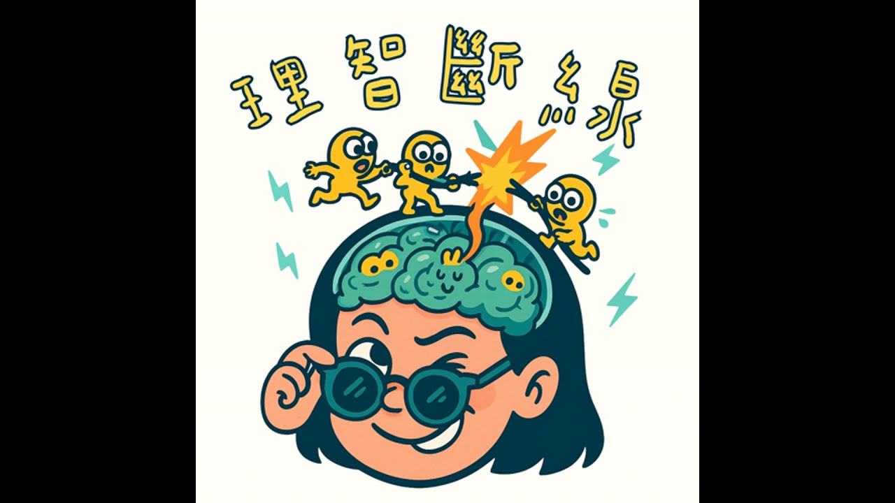 EP21｜乾脆來錄｜早晚溫差大；過敏發作啦!!  ft.湘、學姊