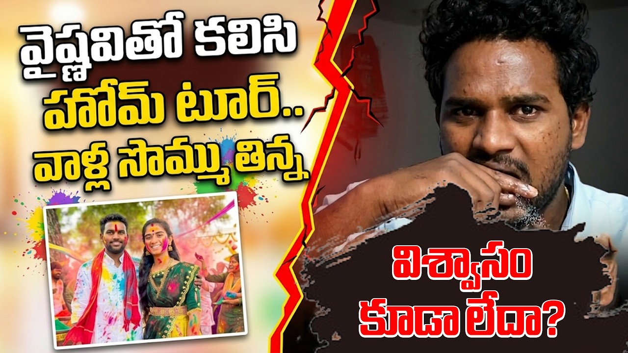 From Home Tour to Horror: Pregnant YouTuber Vaishnavi Killed by Husband in Telangana
